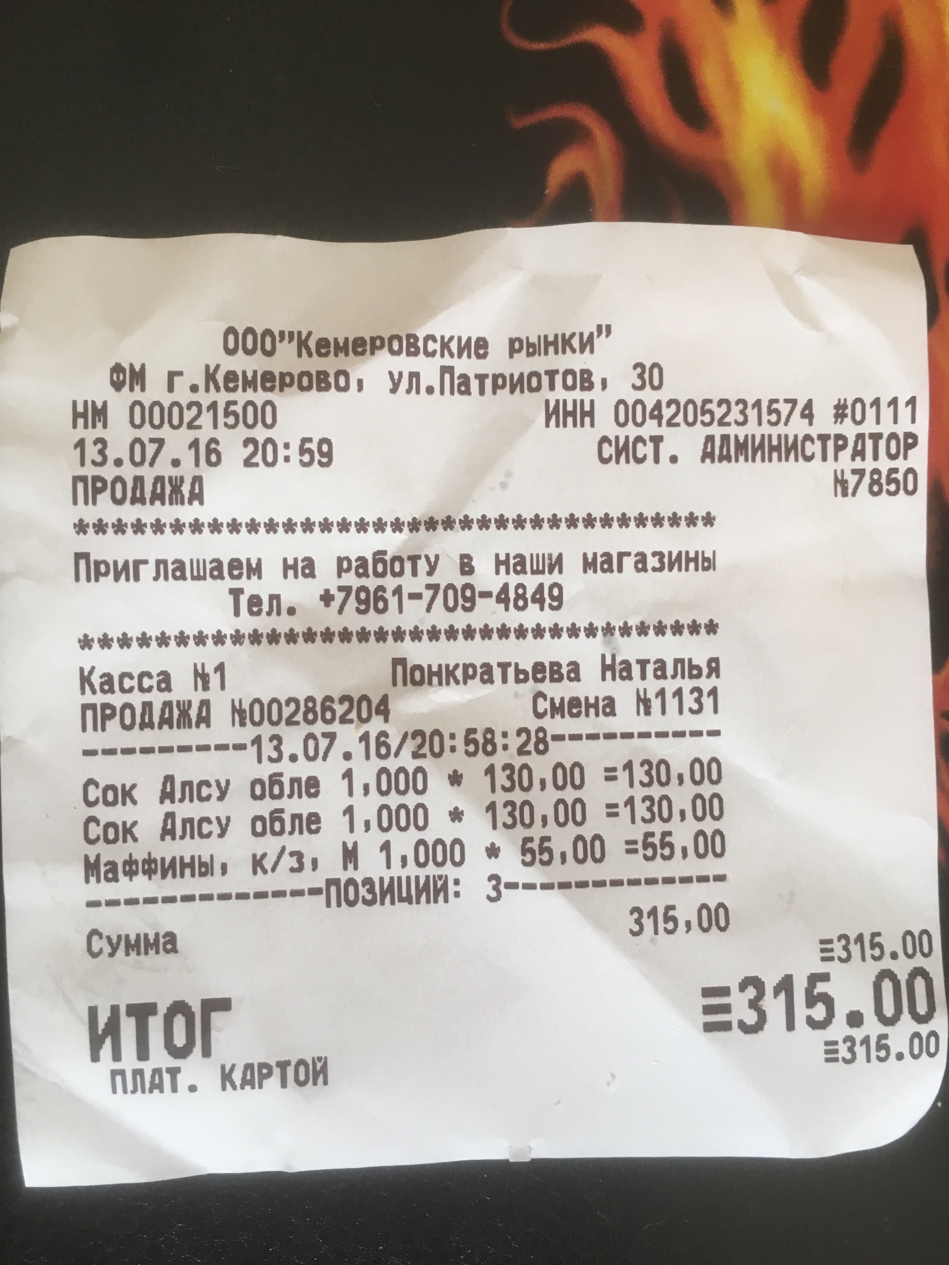 Магазин Волков Кемерово Каталог Товаров