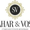 SAHAR & VOSK