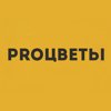 PROЦветы, оптово-розничная компания