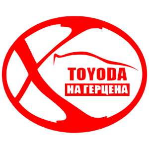 Toyota на Герцена