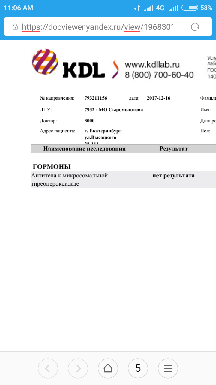 KDL, медицинская лаборатория в Екатеринбурге — отзыв и оценка — Мария