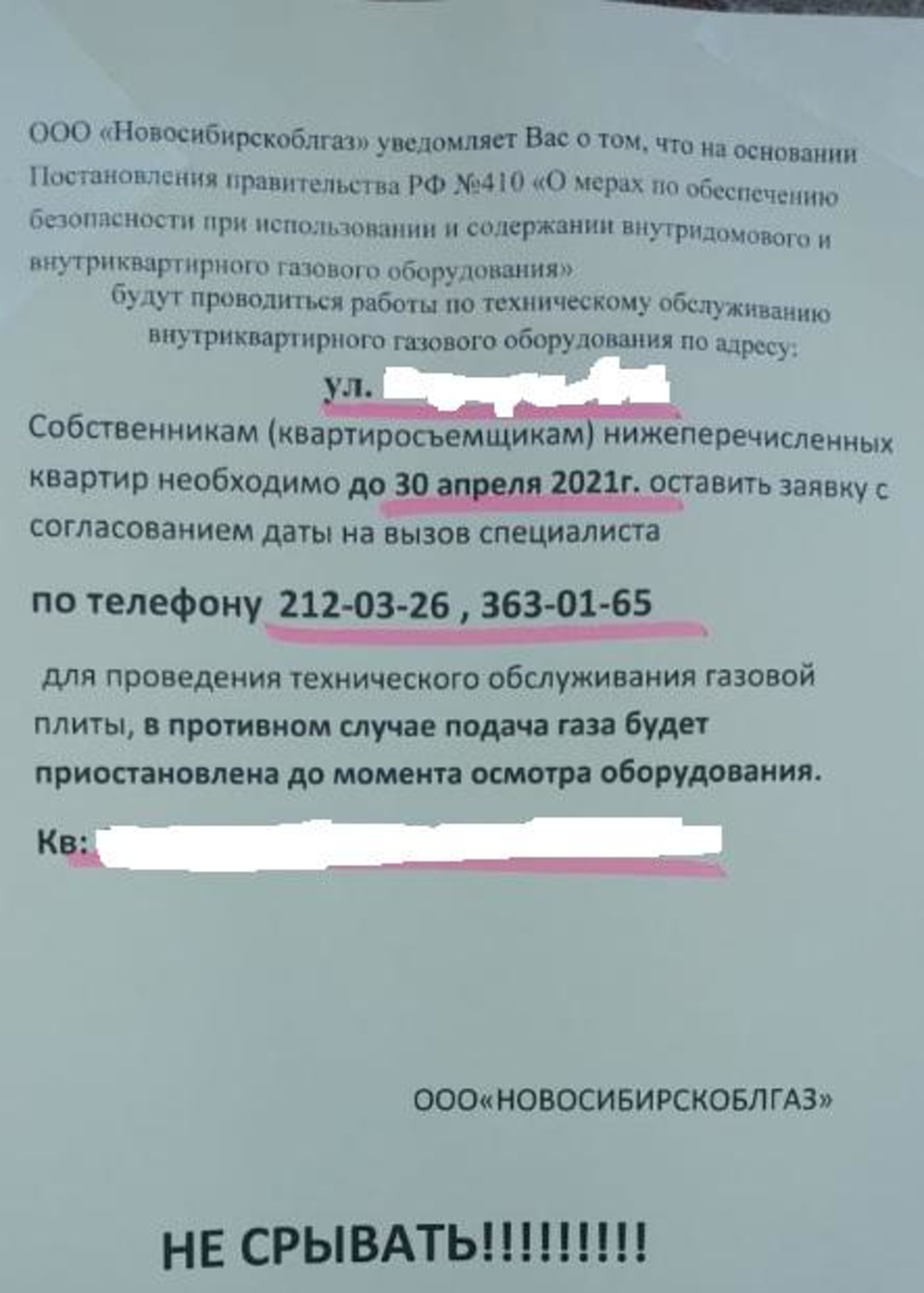 Новосибирскоблгаз, многопрофильная компания, Толмачёвская, 44, Новосибирск  — 2ГИС