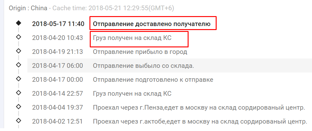 Ксе доставка отслеживание