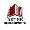 АКТИВ НЕДВИЖИМОСТИ