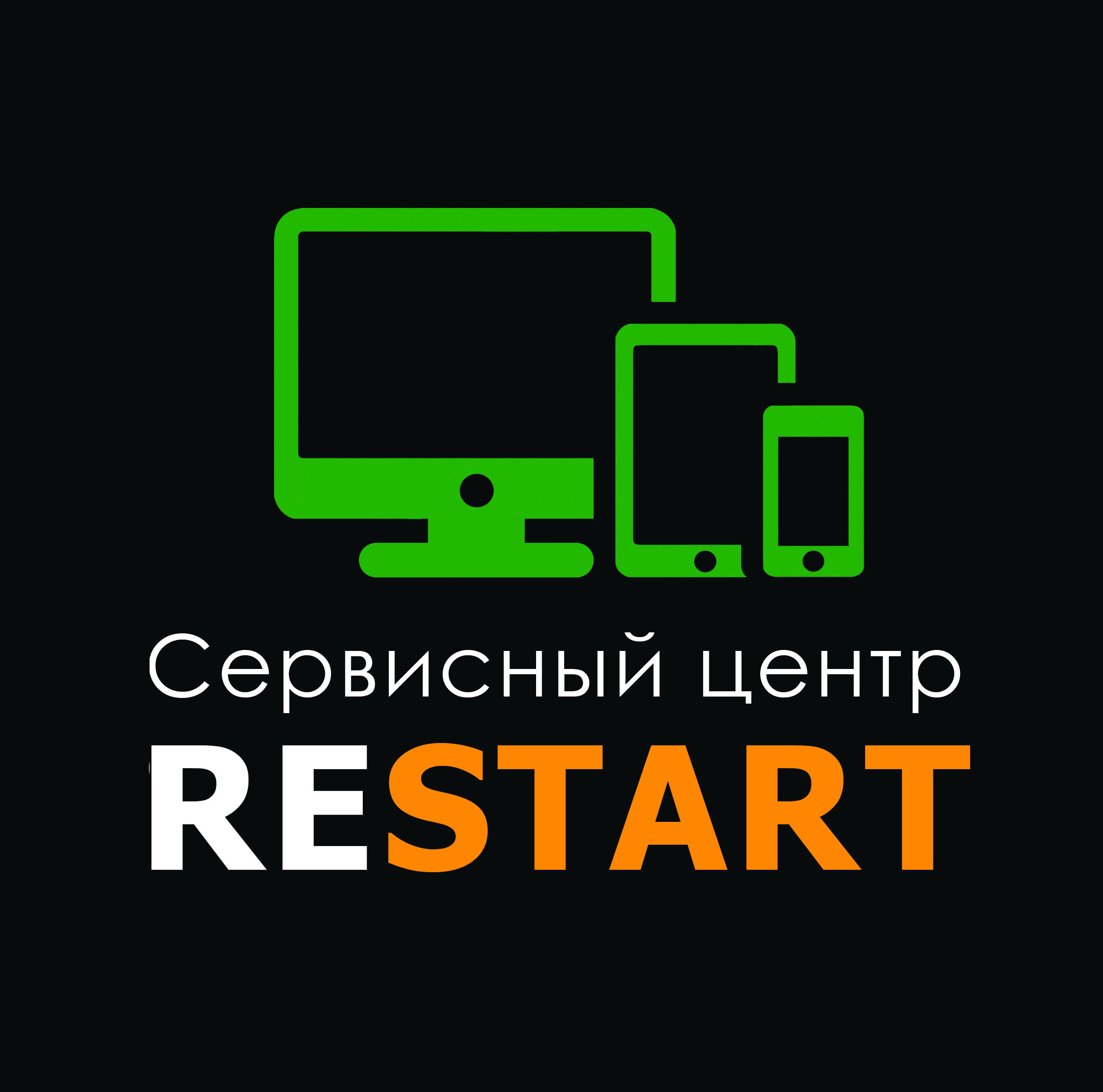 Restart encounter. Сервисный центр логотип. Ремонт компьютеров логотип. Логотип компьютерного сервиса. Название для компьютерного сервиса.