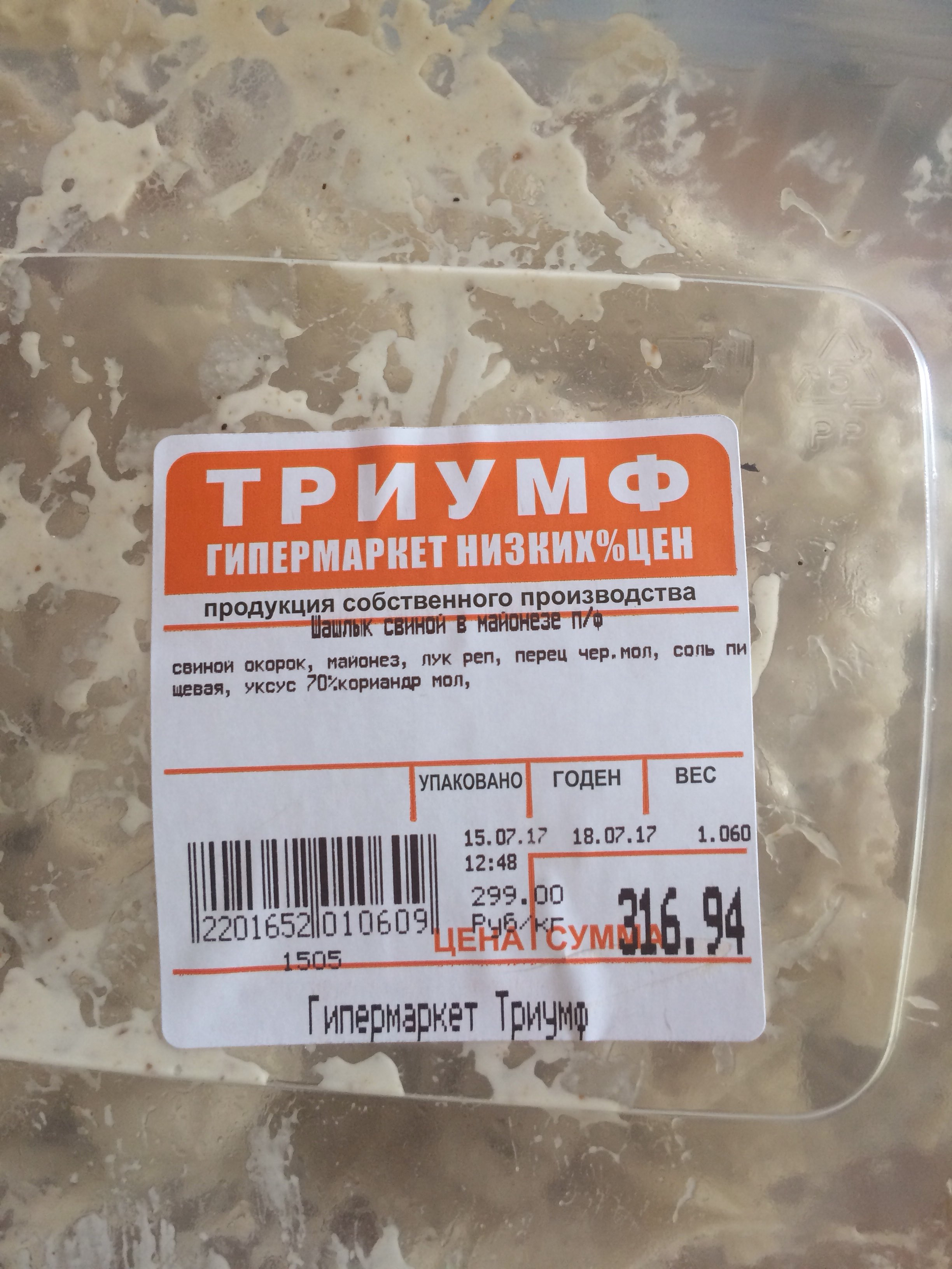 Карта магазина триумф