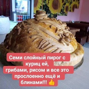 Подсолнух