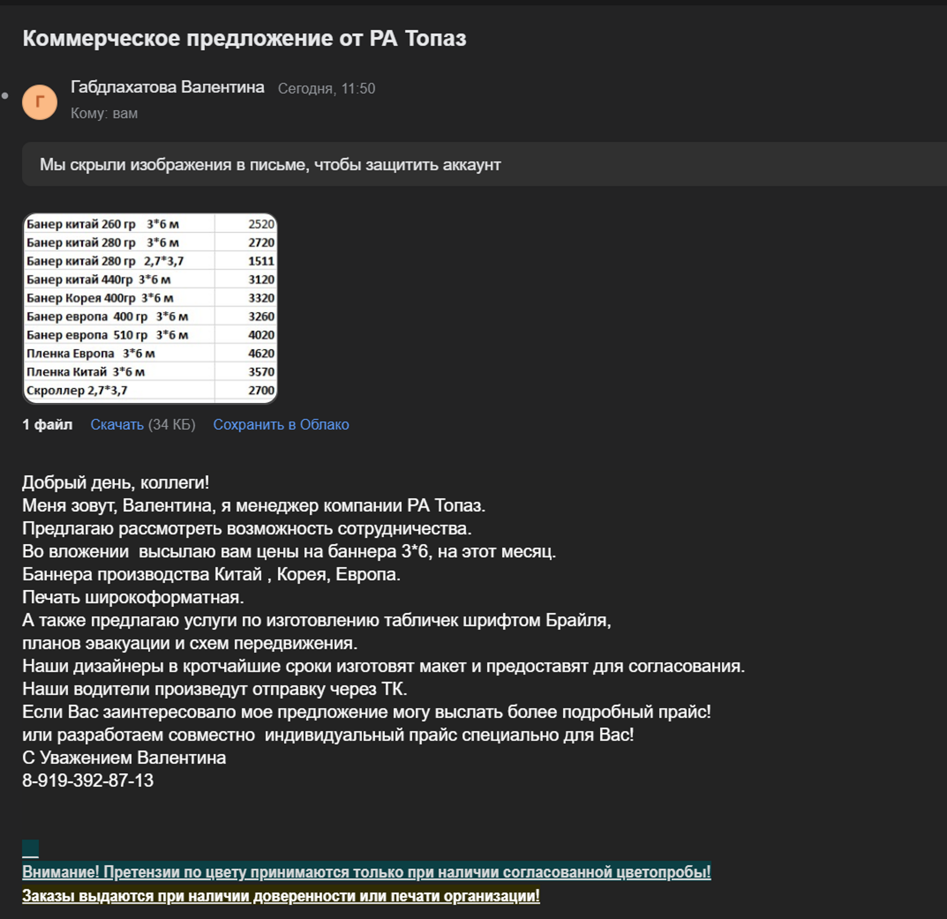 Топаз, рекламно-производственный комплекс, Городская улица, 1, Екатеринбург  — 2ГИС