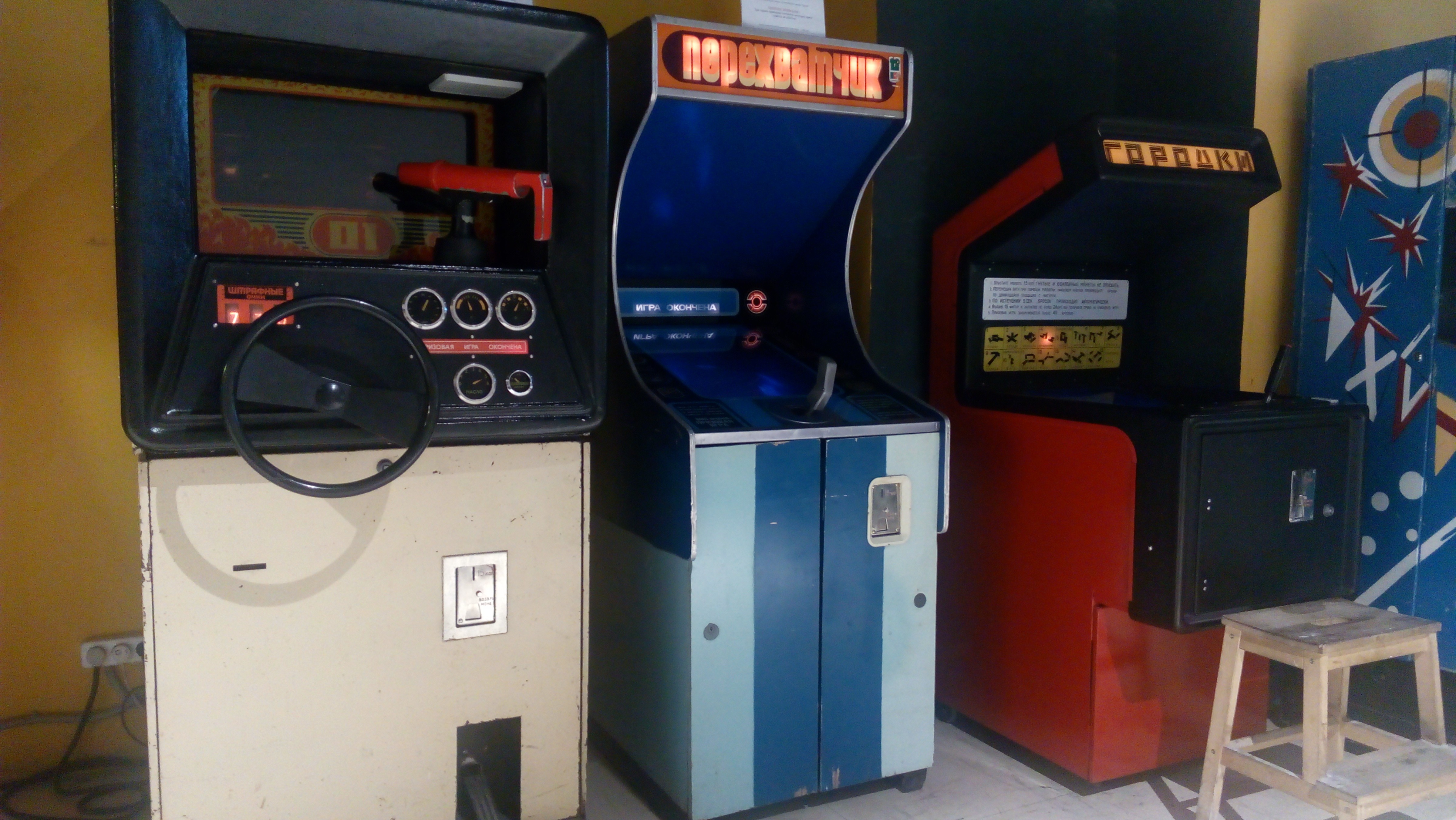 Поиграть в советские игровые автоматы