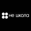 Не школа вокала