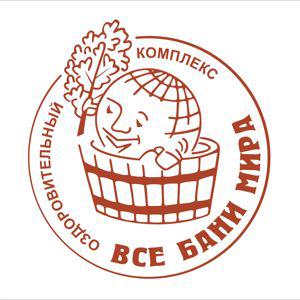 Все Бани Мира