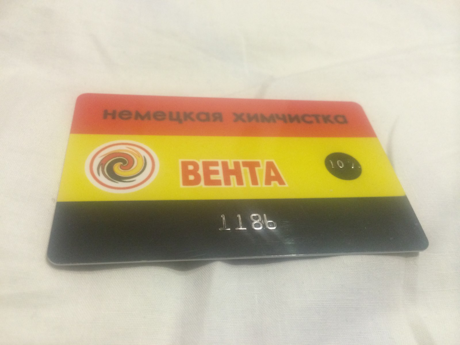 Вента нн