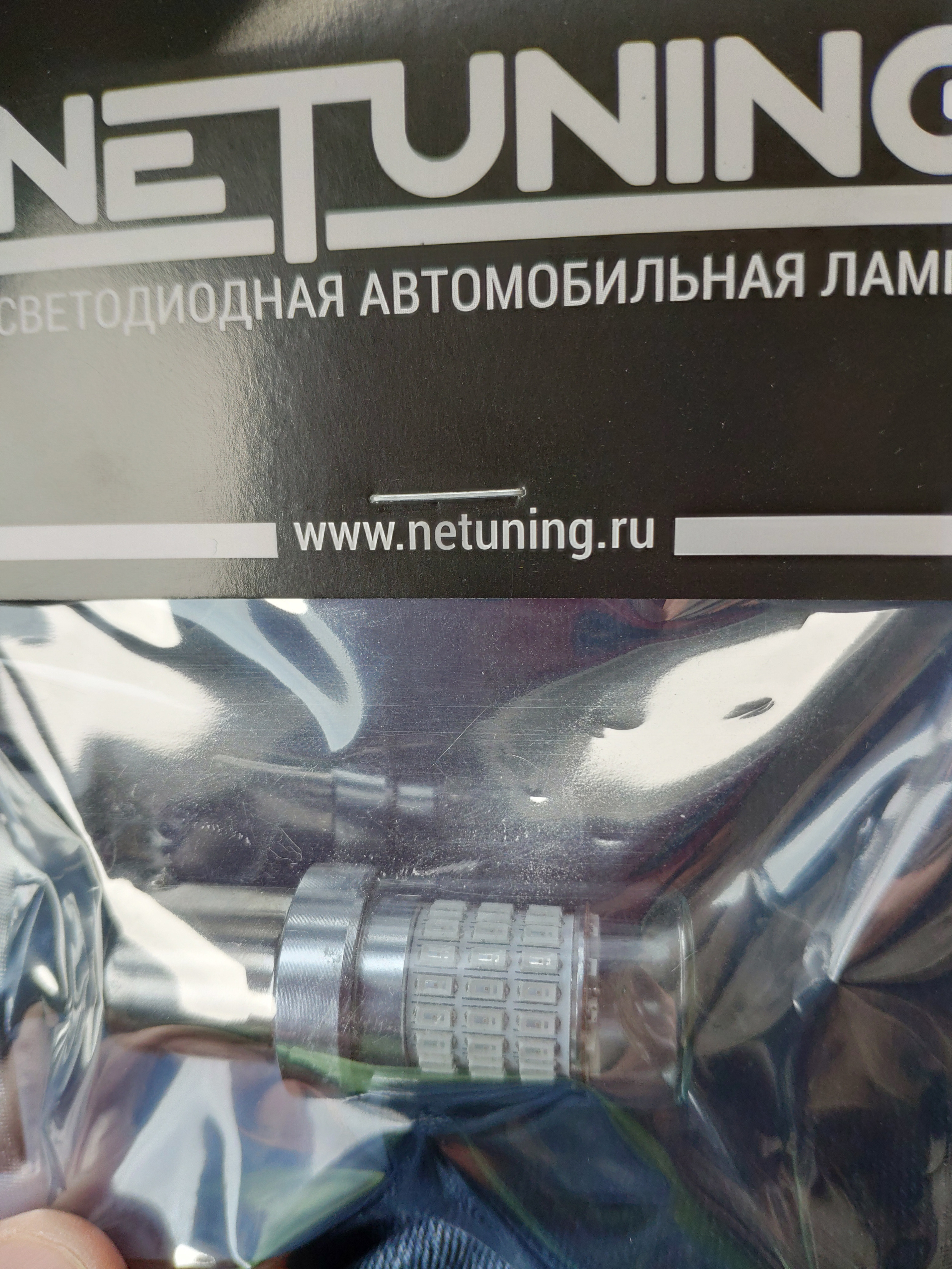 Нетюнинг. NETUNING.