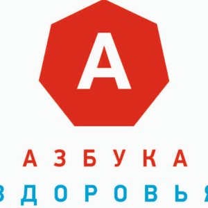 Азбука здоровья