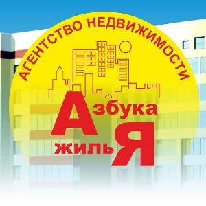 Азбука жилья