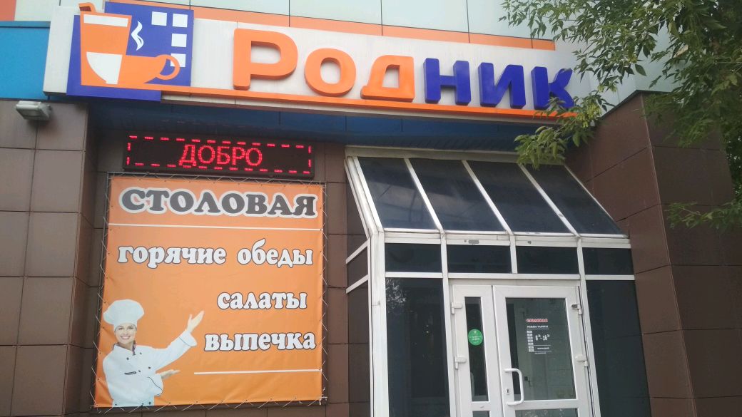31 августа красноярск. Парижской Коммуны 31 Красноярск аптека. Парижской Коммуны 14 Красноярск. Парижской Коммуны 41 Красноярск. Кафе Родник Красноярск Парижской Коммуны