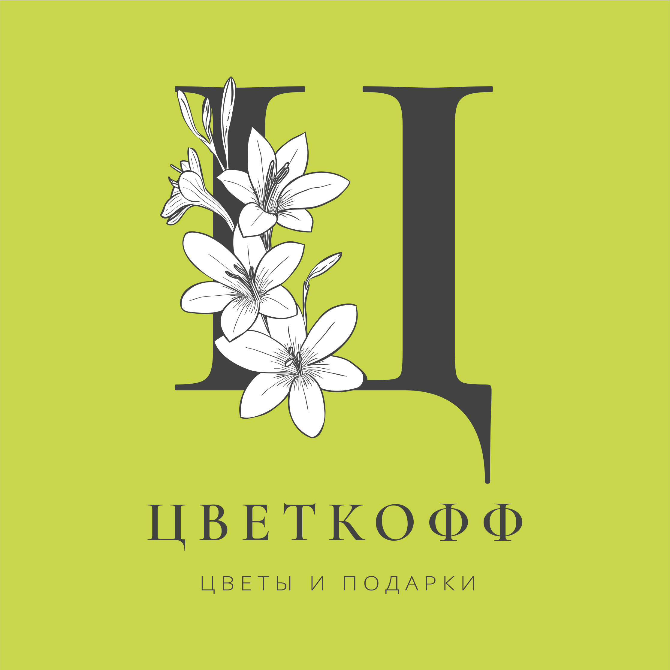 Круглосуточные Магазины Цветов Барнаул