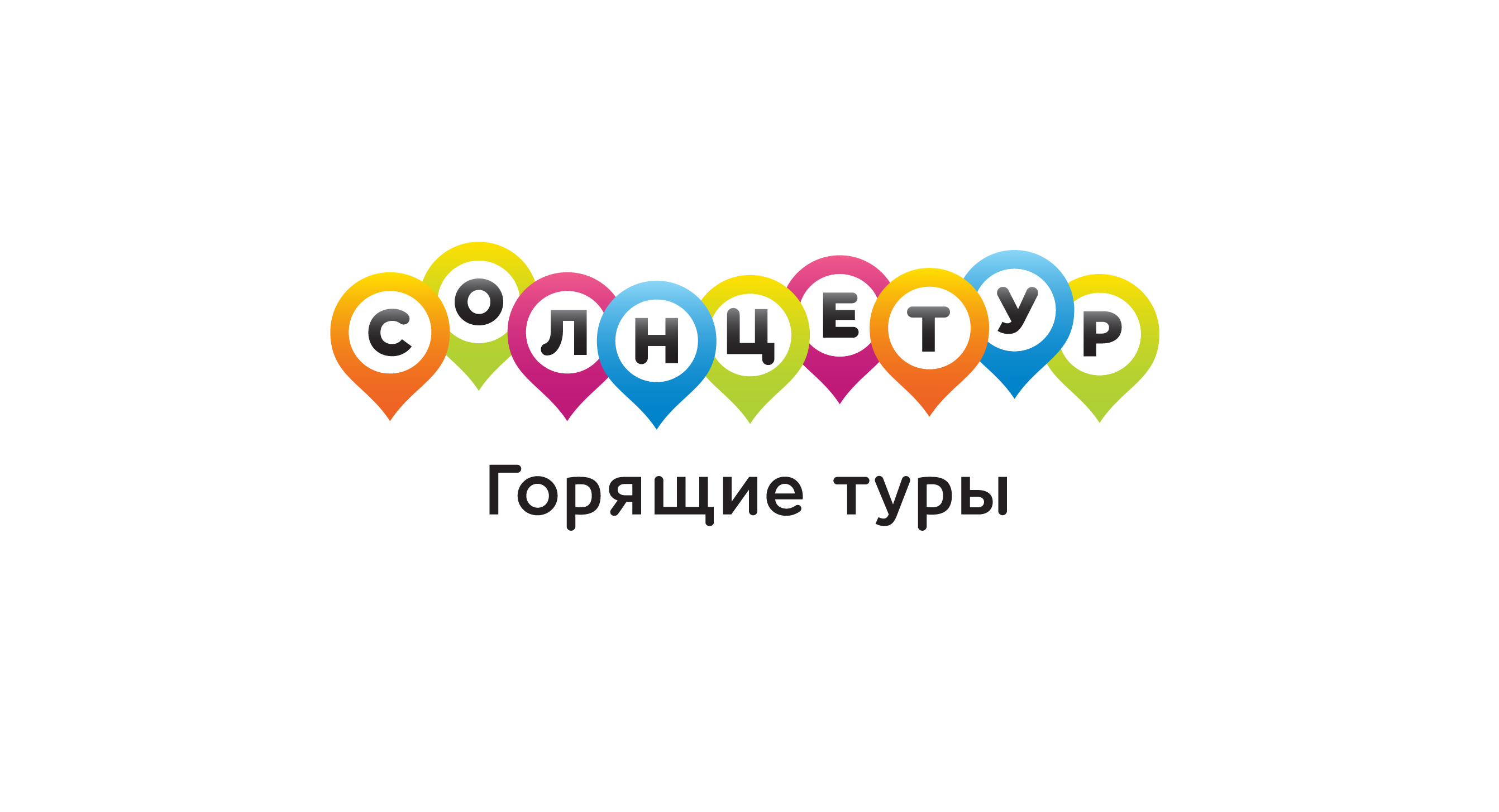 Солнцетур. Солнцетур логотип. Солнцетур Астрахань. Офис Солнцетур.