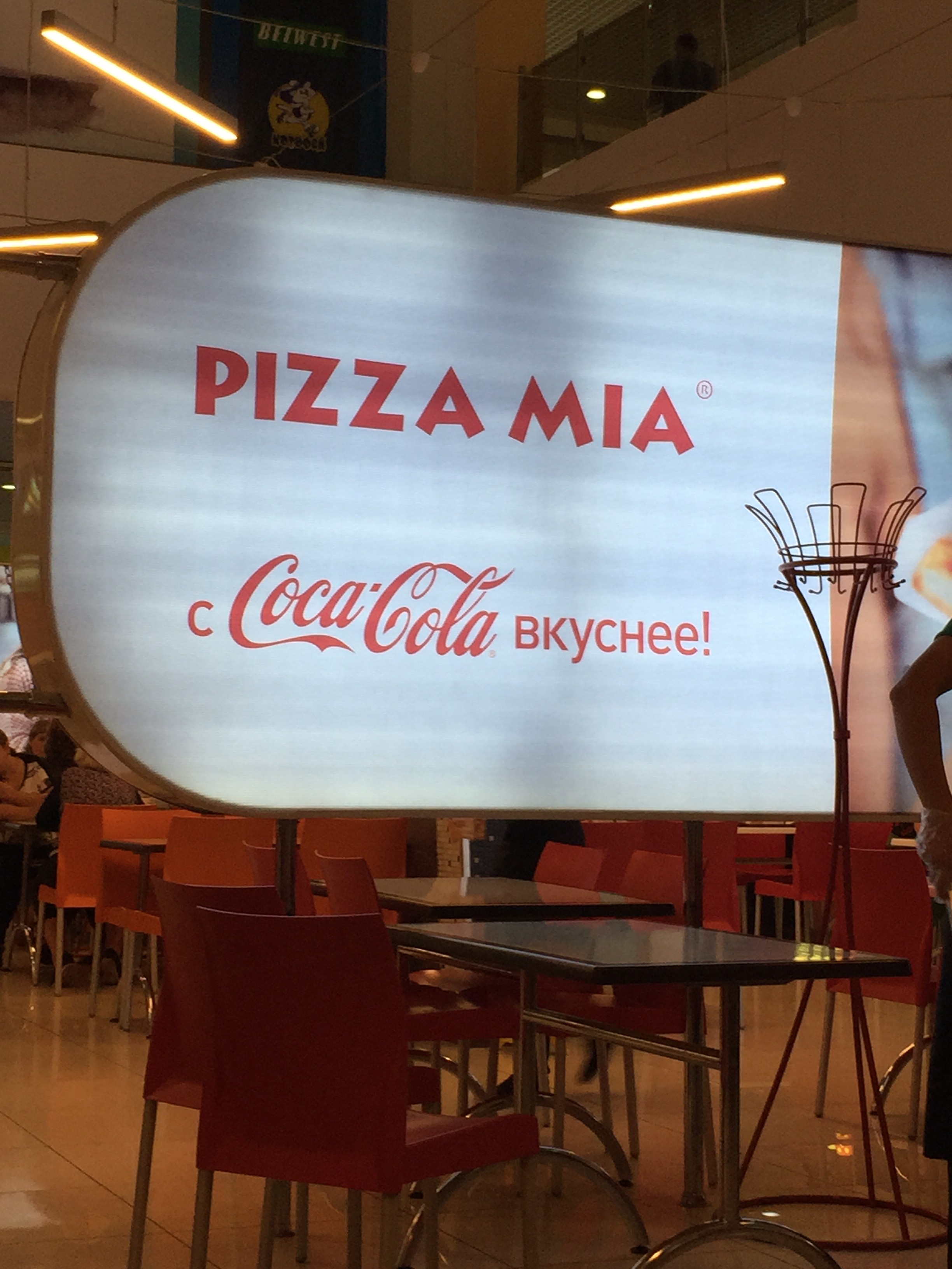 Pizza mia. Пицца Миа Мегаполис Екатеринбург. Пицца Мия комбо.