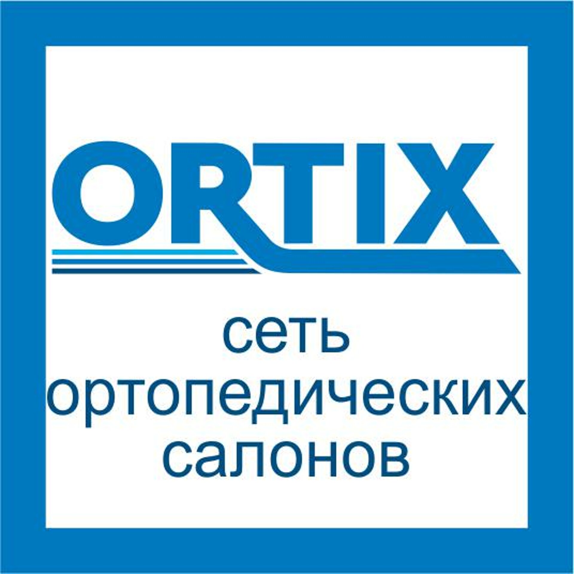 Ortix, ортопедический салон, проспект Победы, 40Б, Каменск-Уральский — 2ГИС