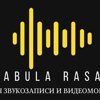 Tabula Rasa