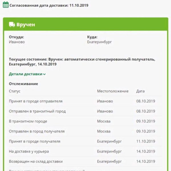 Сдэк график работы в праздники