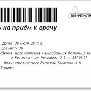 Вот реально записывалась