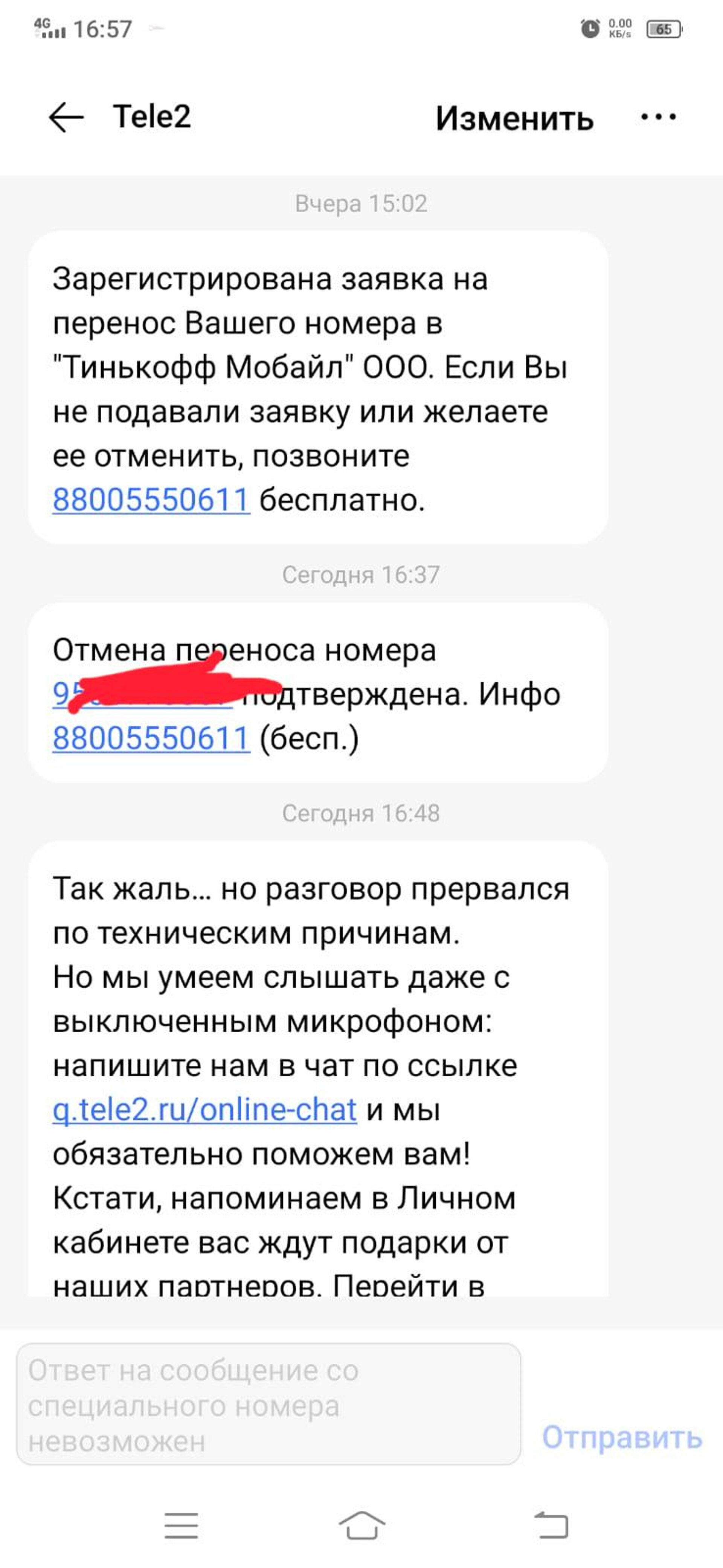 Tele2, ТРЦ Континент, Троллейная, 130а, Новосибирск — 2ГИС