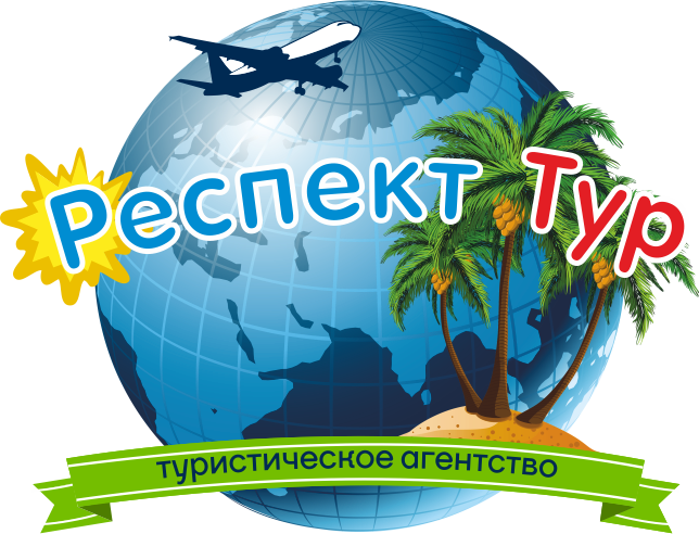 Система тур туроператор. Название турфирм. Название турагентства. Названия туристических агентств. Название туристических фирм.