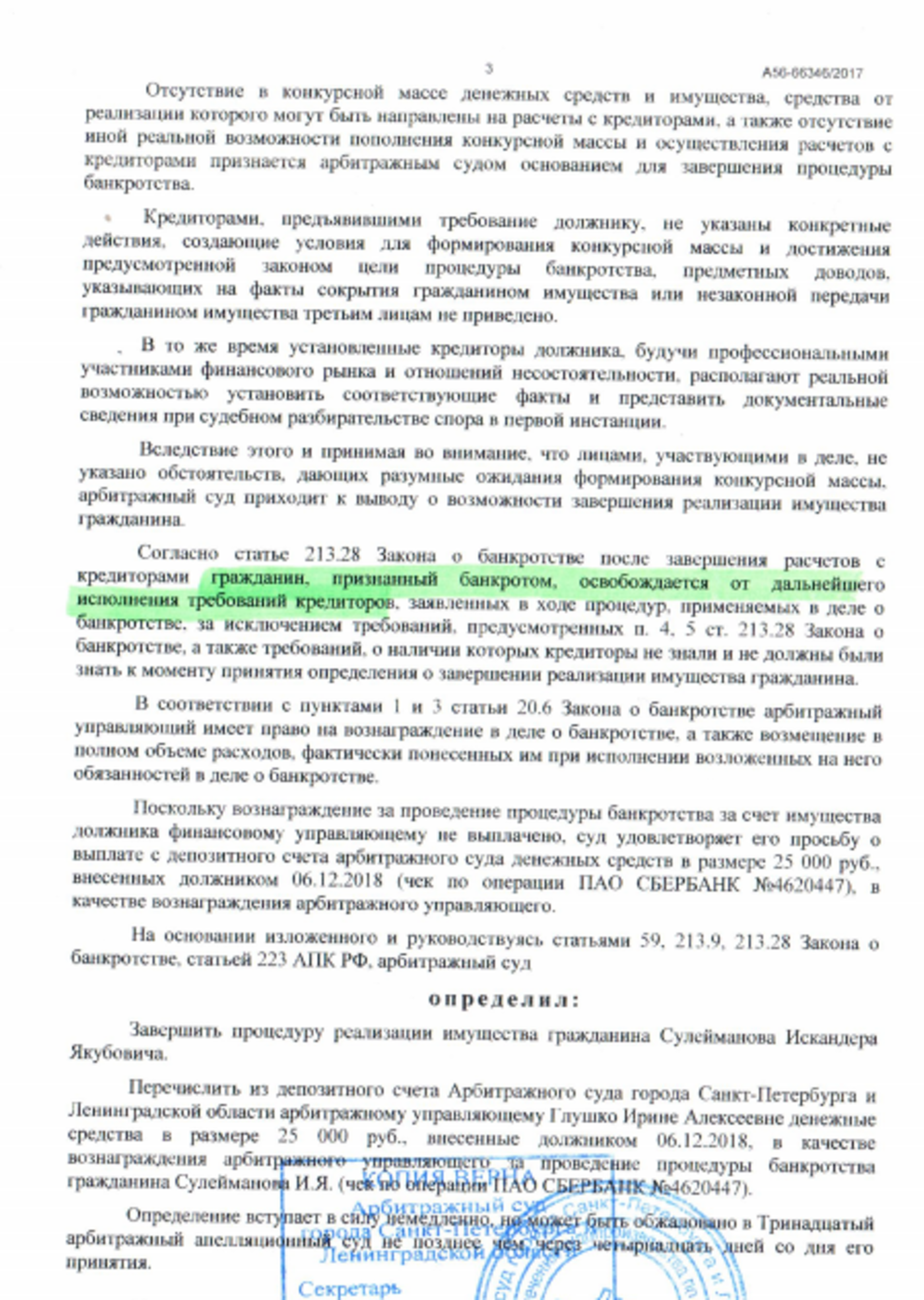 Центр списания долгов, юридическая фирма, Суворовский проспект, 2Б, Санкт-Петербург  — 2ГИС