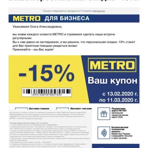 Метро Интернет Магазин Санкт Петербург Официальный Сайт
