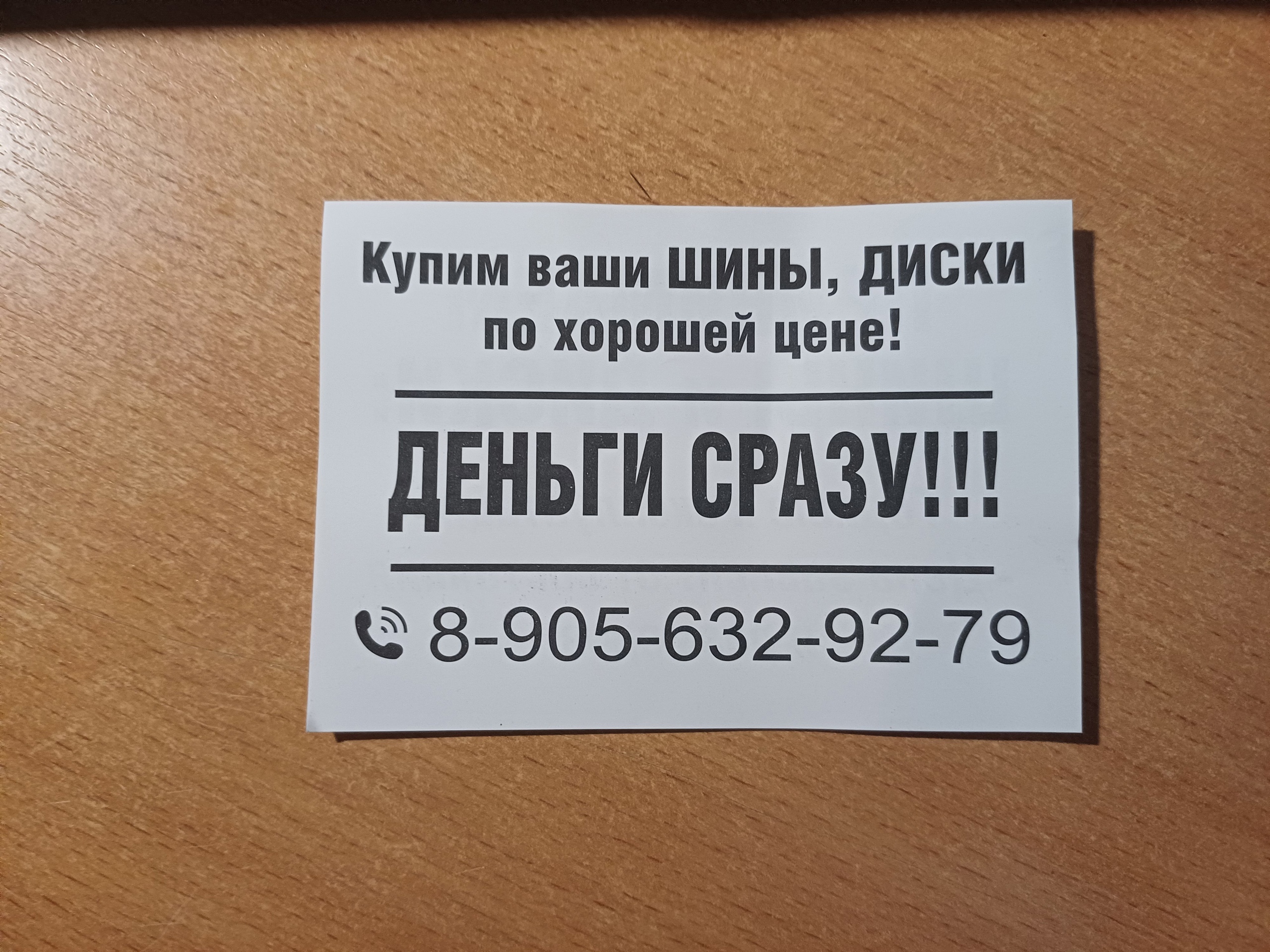 Урбанвил, шинный обменный пункт, Тормозное шоссе, 120Б, Ярославль — 2ГИС