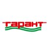 Гарант