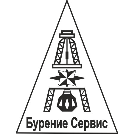 Ооо бурение. Бурение сервис. ООО бурение сервис. Бурение сервис эмблема. ООО бурение сервис Уфа официальный сайт.