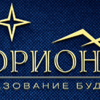Орион
