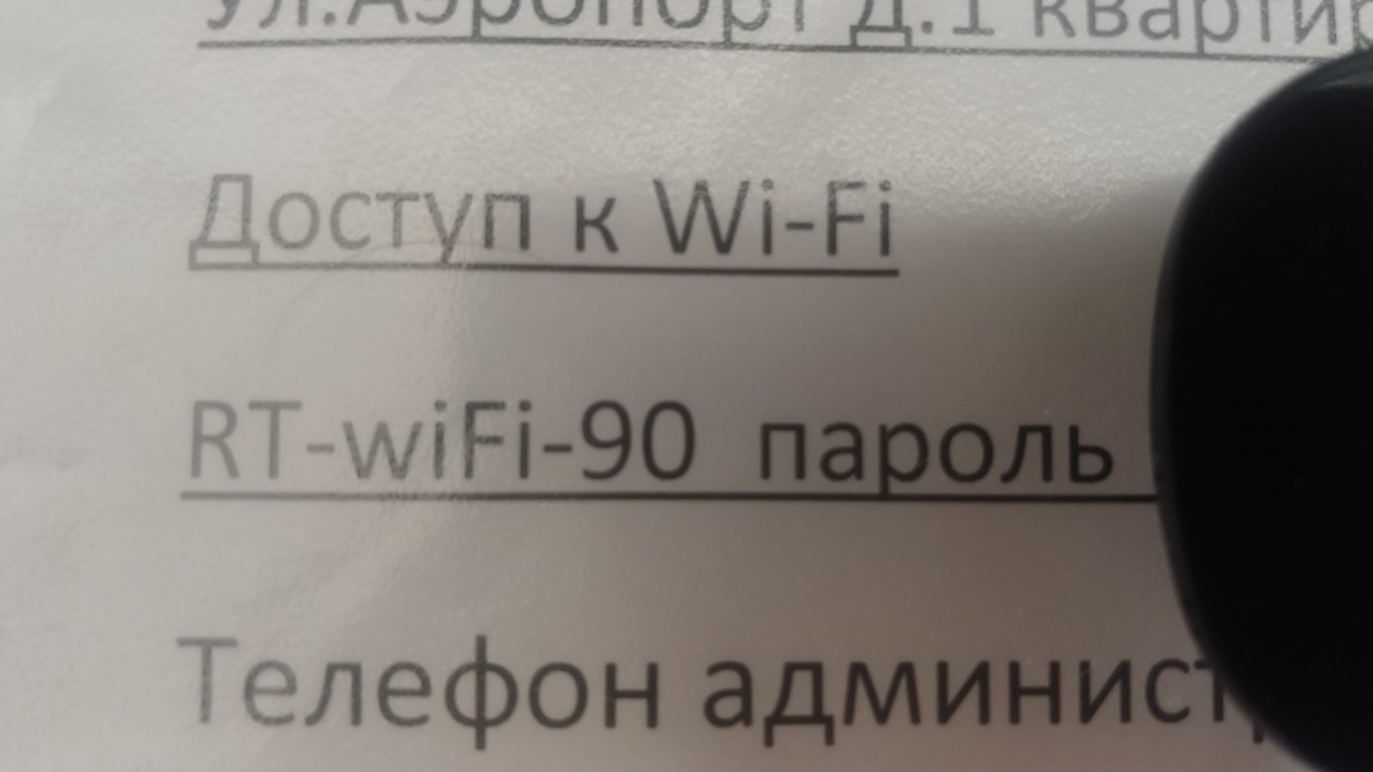 Вариант, гостиница квартирного типа, улица Аэропорт Красноярск, 3, пгт  Емельяново — 2ГИС