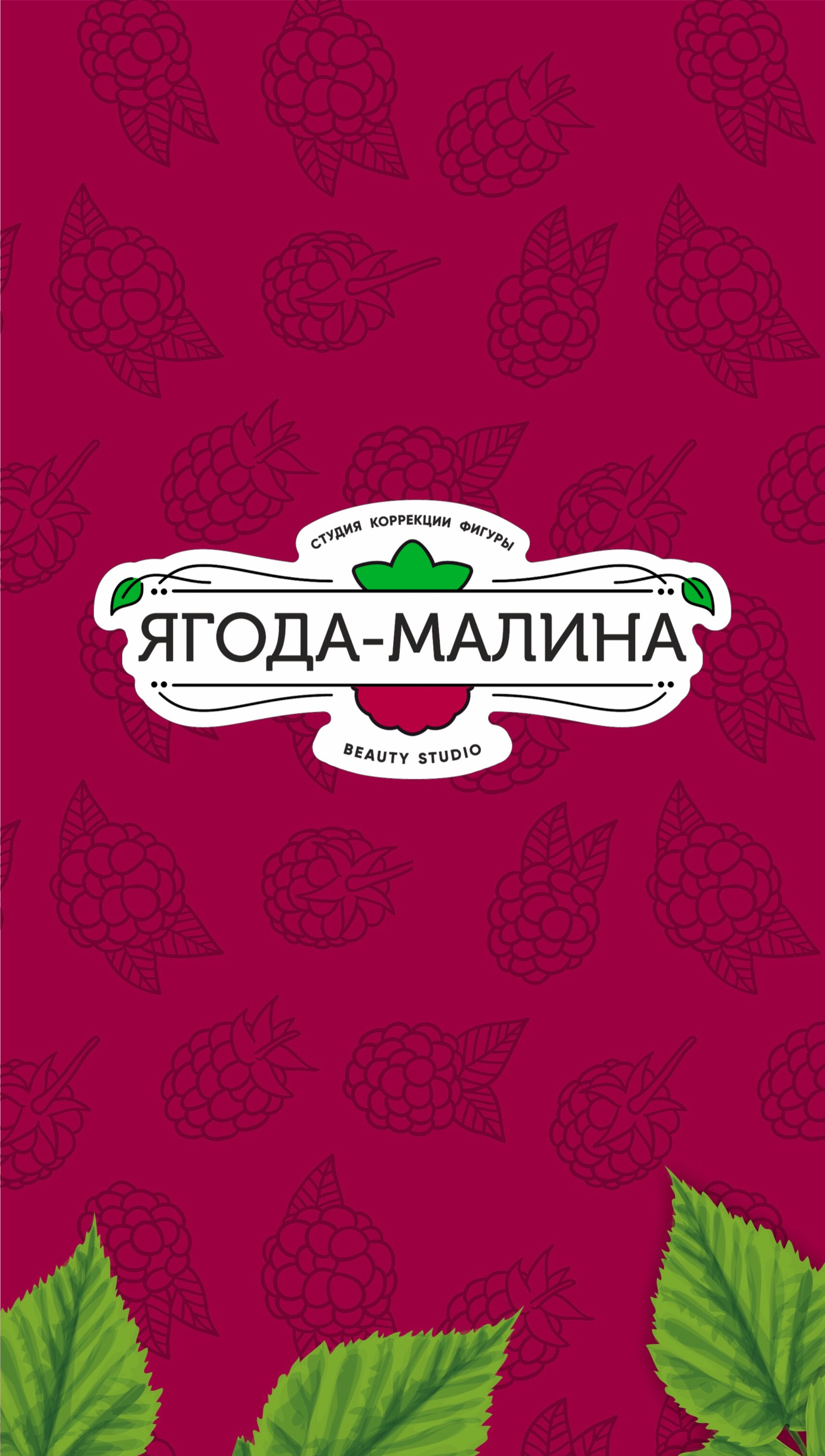 Малиновый центр