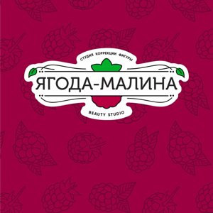 Малиновый центр