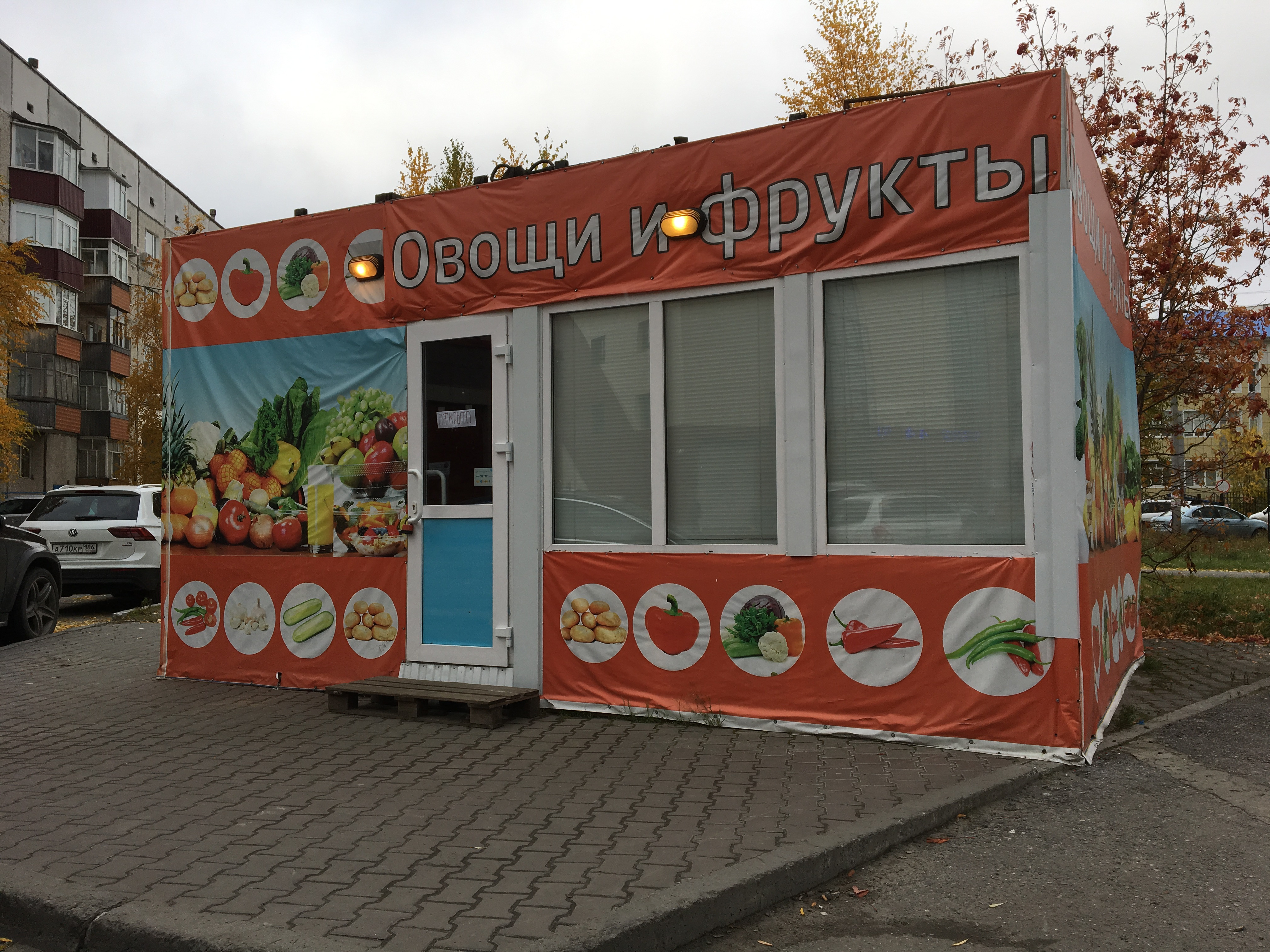 Овощной киоск в харькове