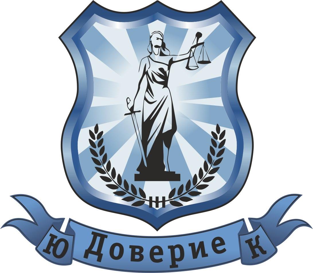 Доверие, юридическая компания в Каменске-Уральском на Кирова, 43 — отзывы,  адрес, телефон, фото — Фламп