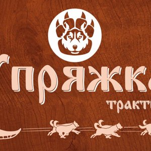 Упряжка
