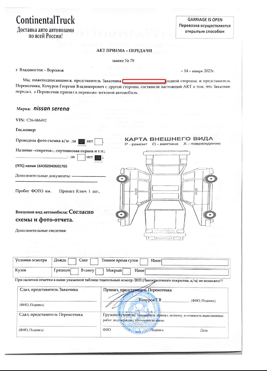 Continental truck, транспортная компания в Красноярске — отзыв и оценка —  sergeyvoroneg