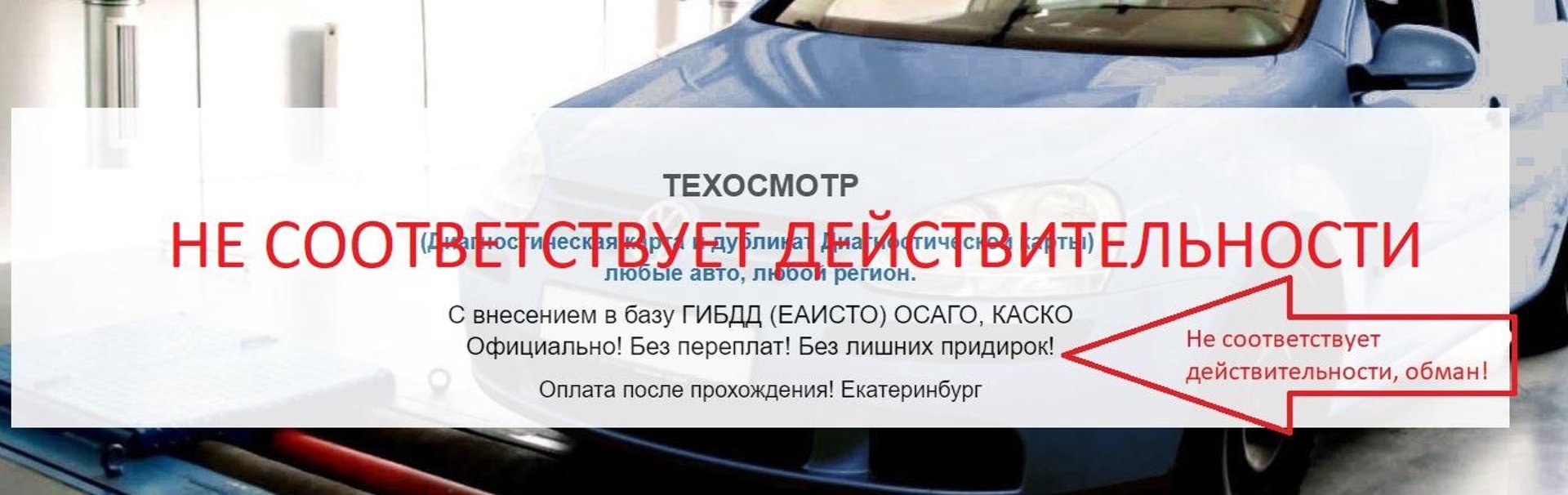 Престиж, пункт технического осмотра, Промышленный проезд, 6, Екатеринбург —  2ГИС