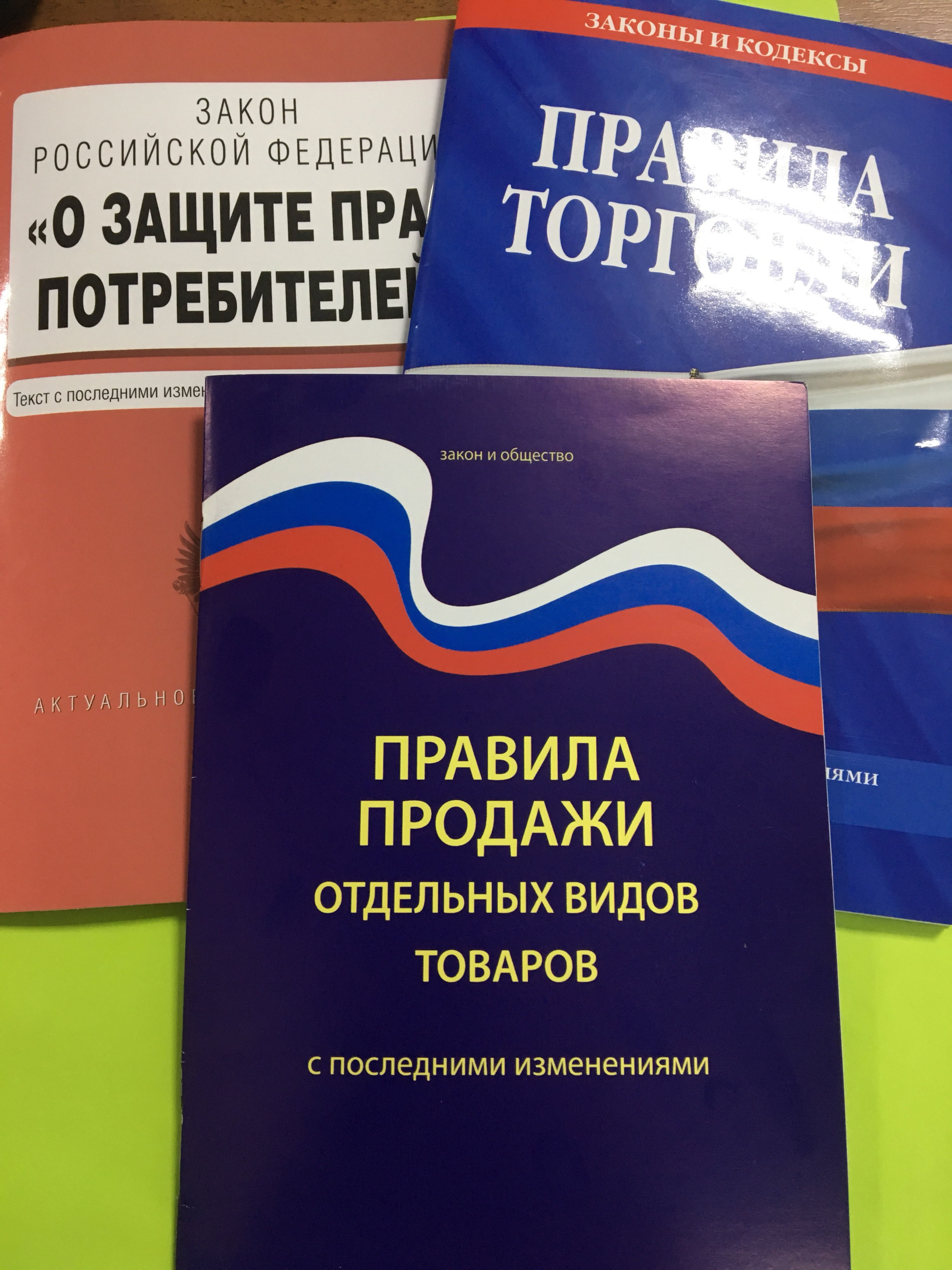 Правила Продажи Отдельных Видов Товаров 2025