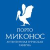 Порто миконос