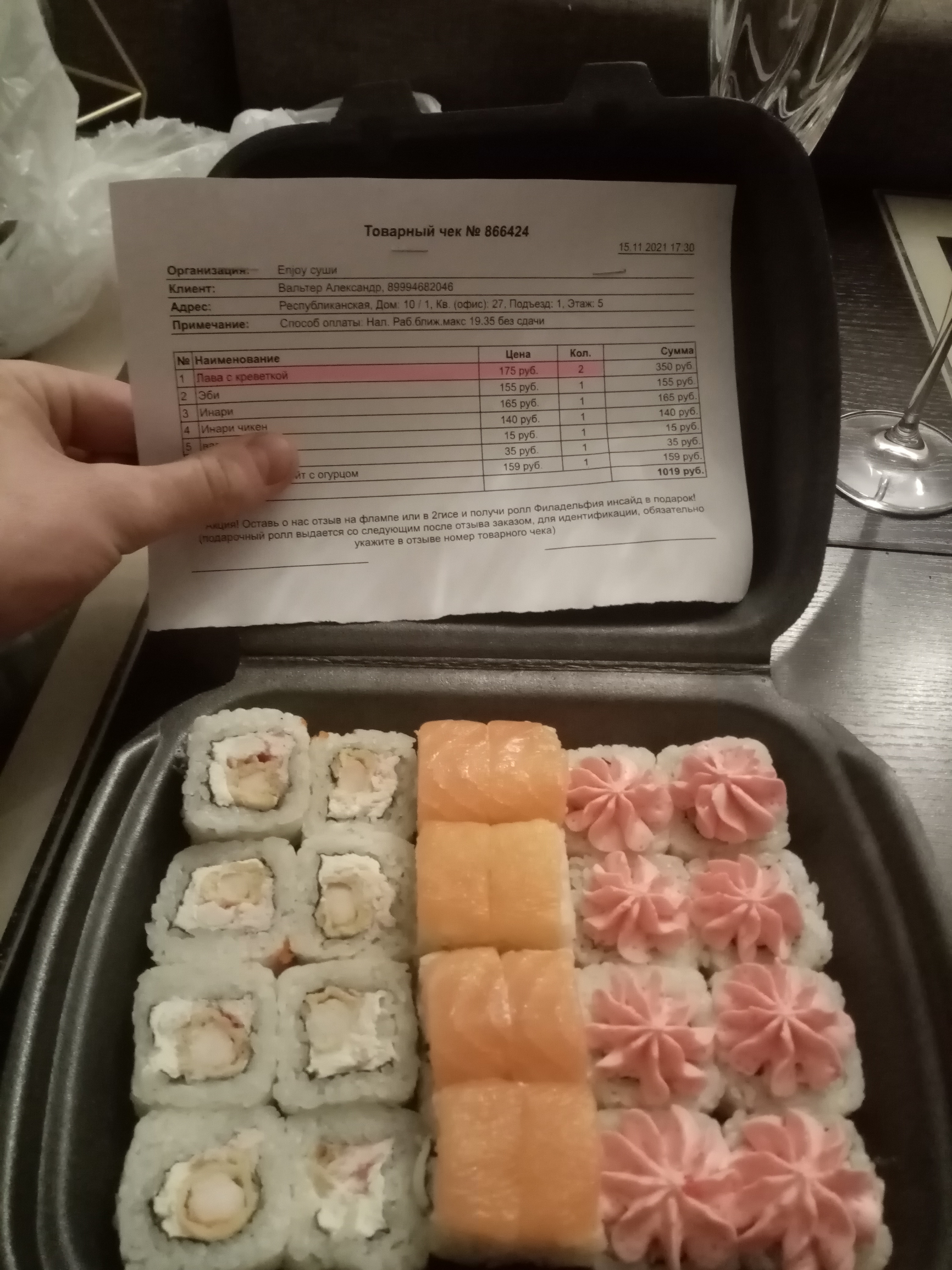 Заказать суши на первомайке новосибирск (120) фото
