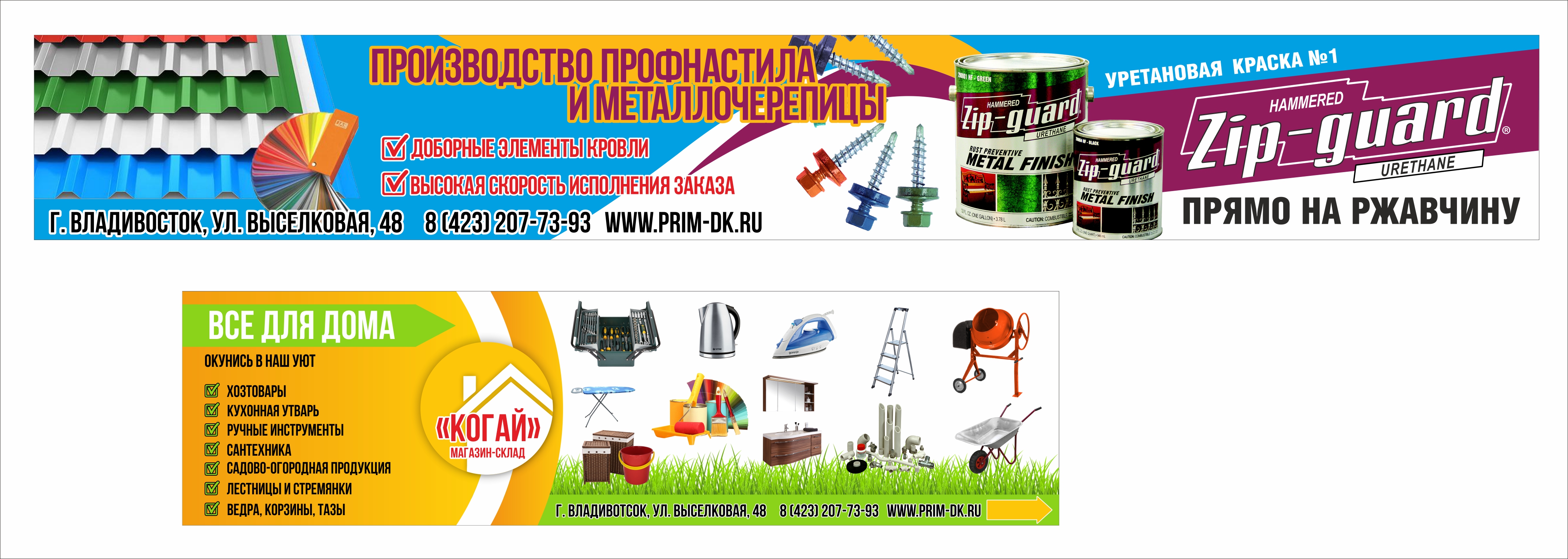 Надежда Магазин Оренбург Официальный Сайт