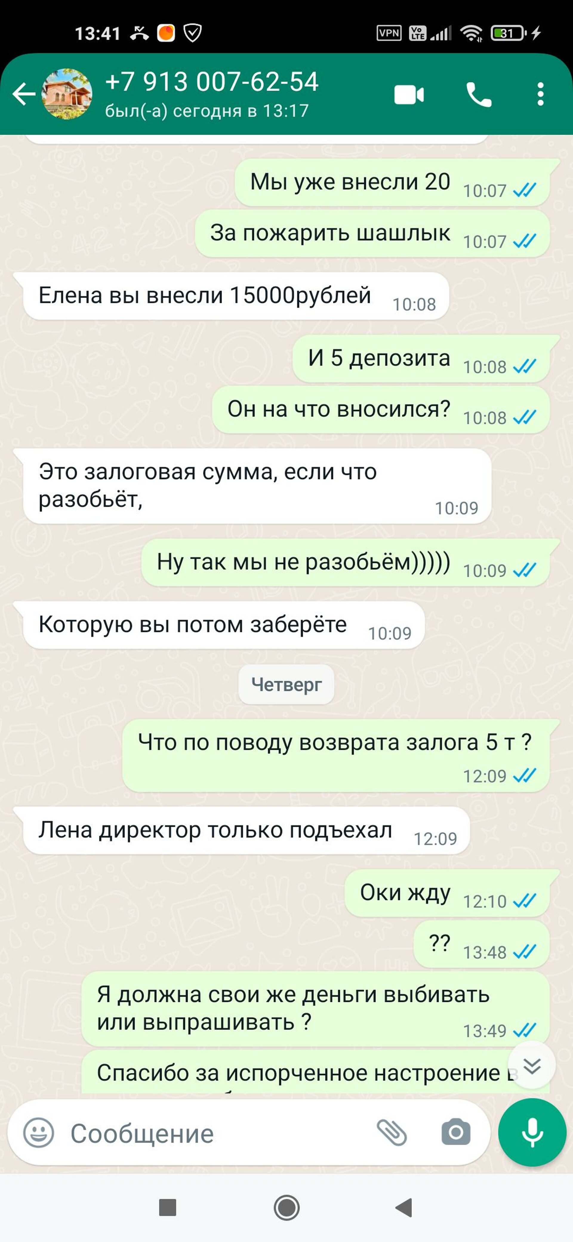 Золотая подкова, коттедж, улица Немировича-Данченко, 11, Новосибирск — 2ГИС