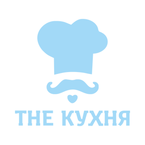 The Кухня