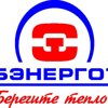 Сибэнерготех